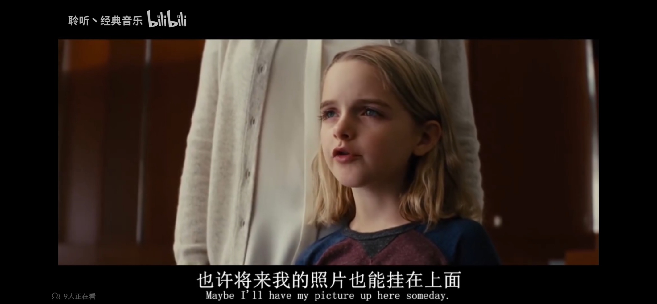 天才少女观影截图 10