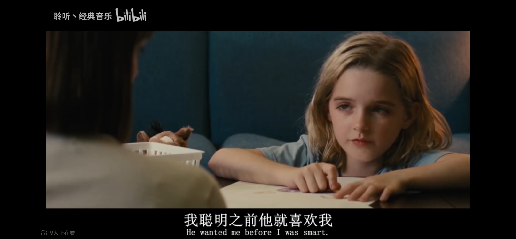 天才少女观影截图 11