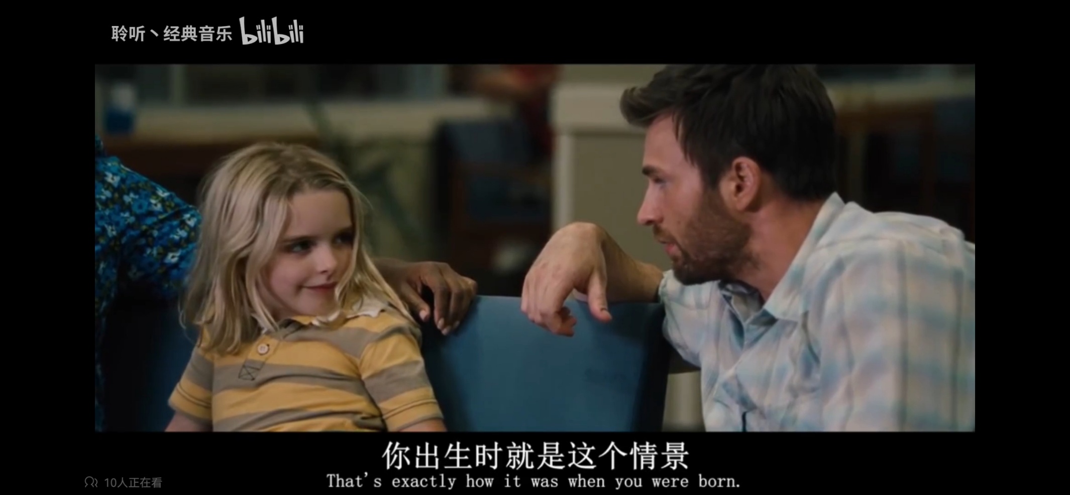 天才少女观影截图 17