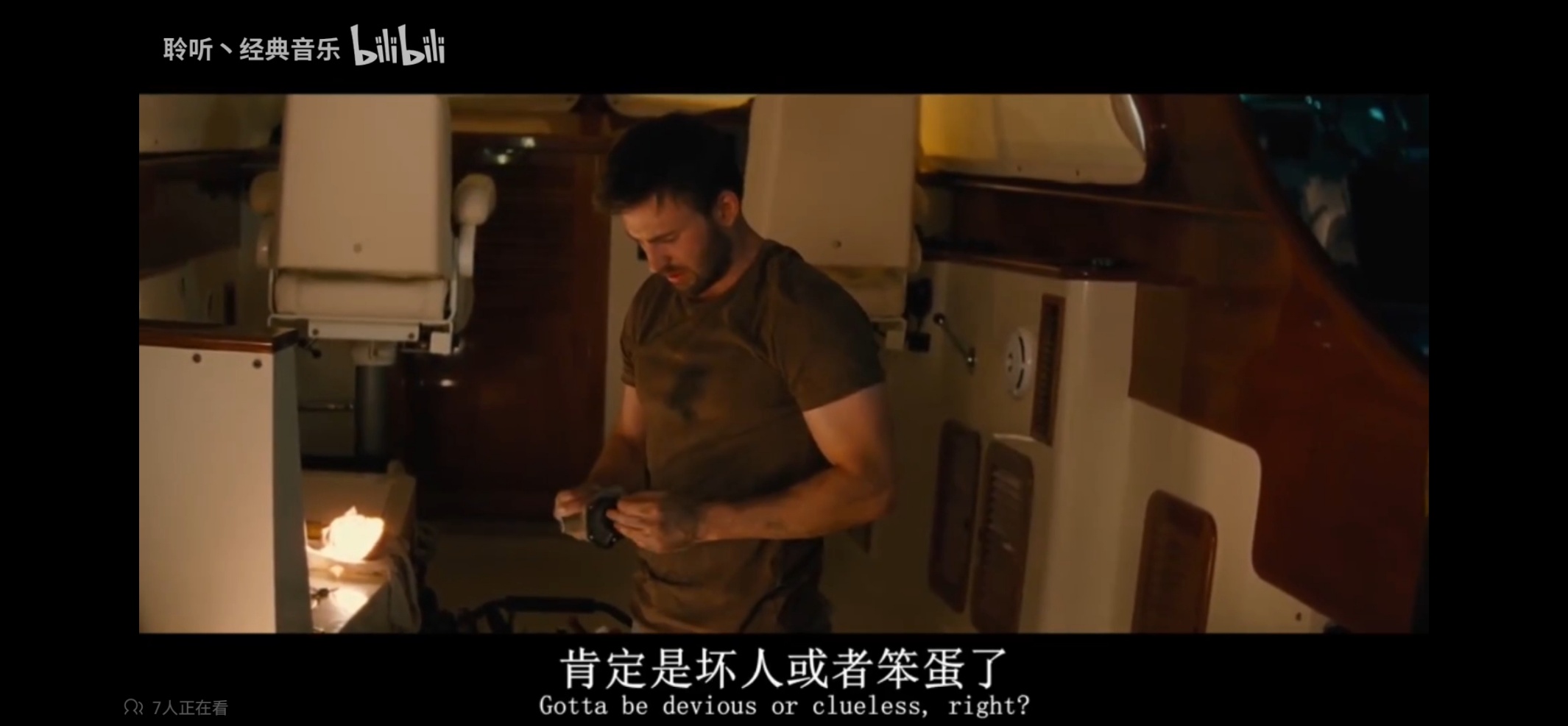 天才少女观影截图 24