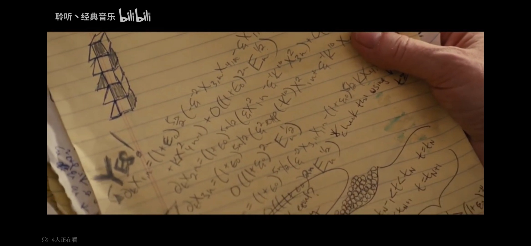 天才少女观影截图 27